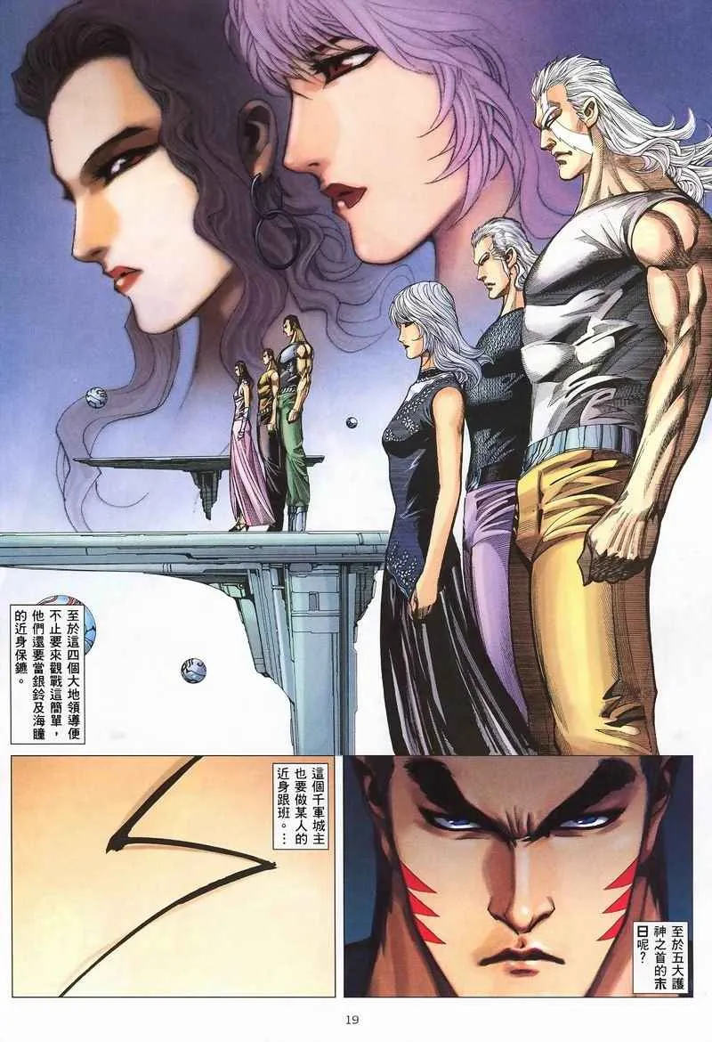 第243回 第17页