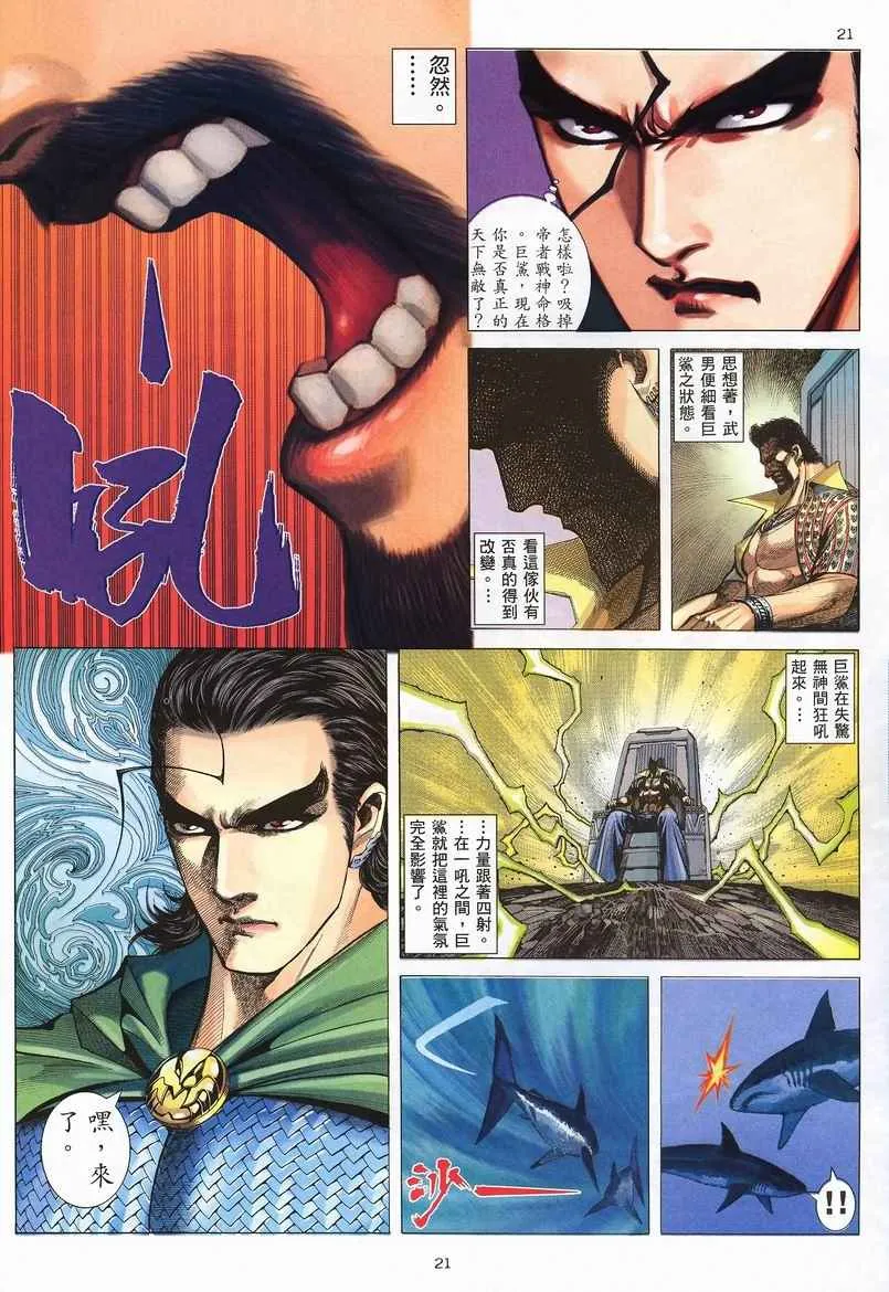 第243回 第19页