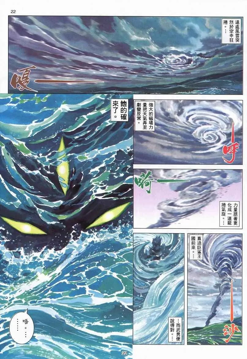 第243回 第20页