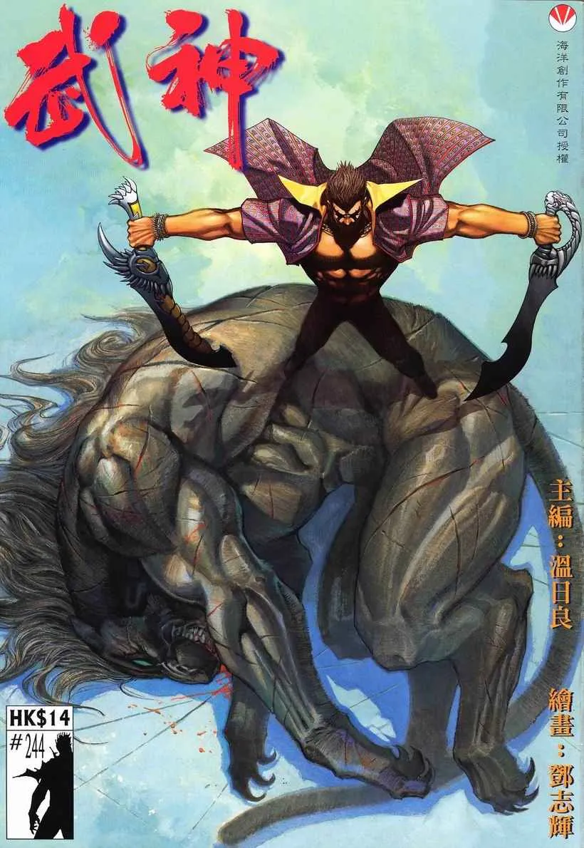 第244回 第1页