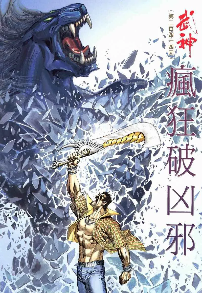 第244回 第2页