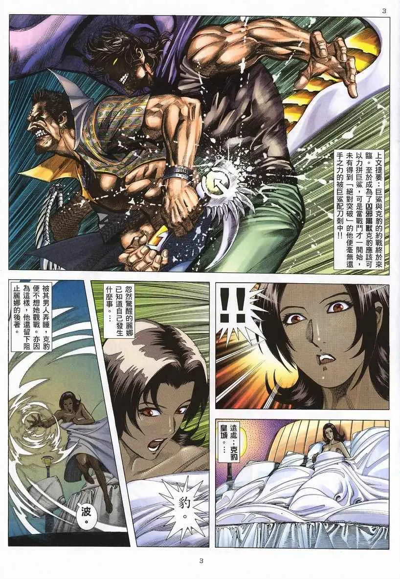 第244回 第3页