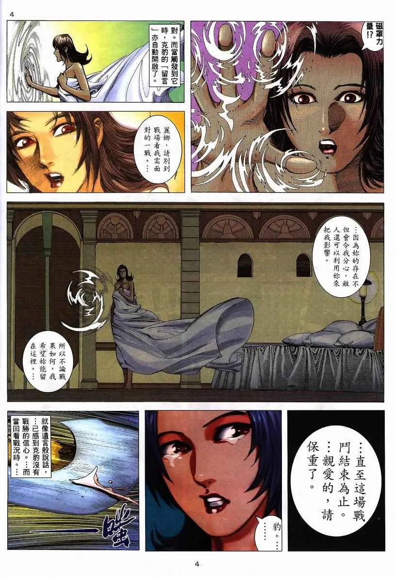 第244回 第4页