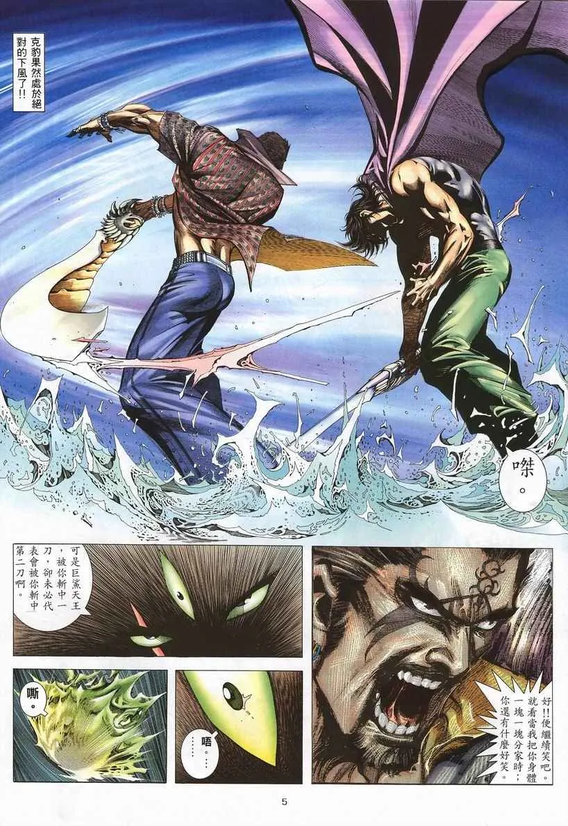 第244回 第5页