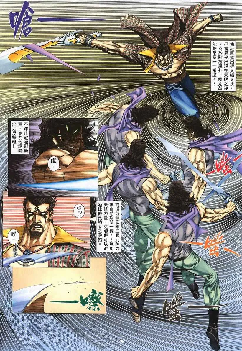 第244回 第6页