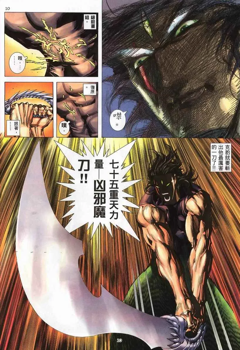第244回 第10页