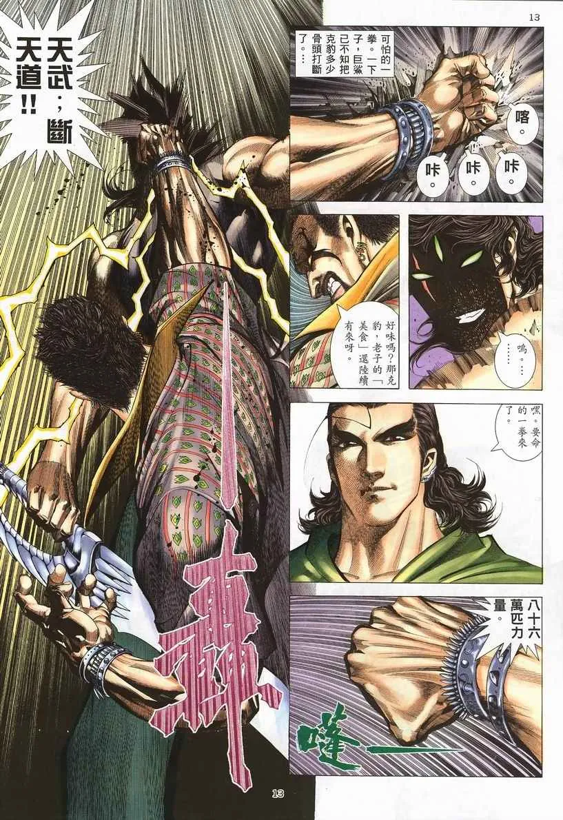 第244回 第13页