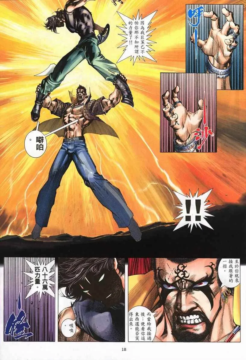 第244回 第18页