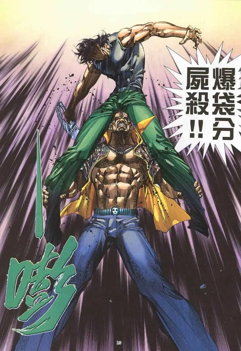 第244回 第19页