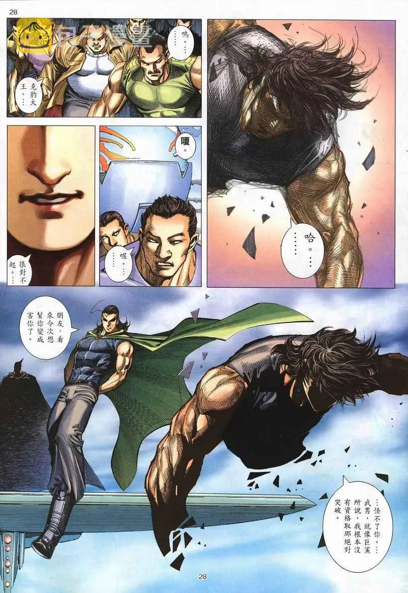 第244回 第27页