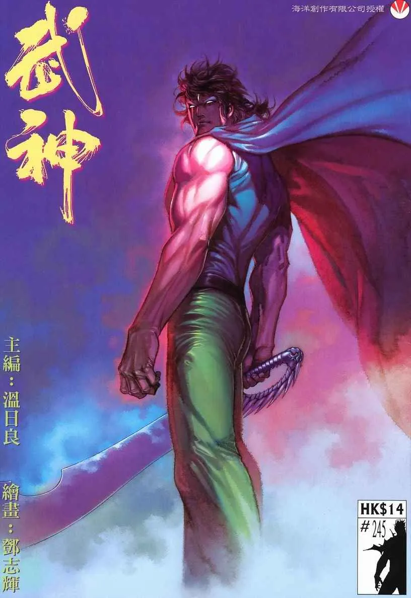 第245回 第1页