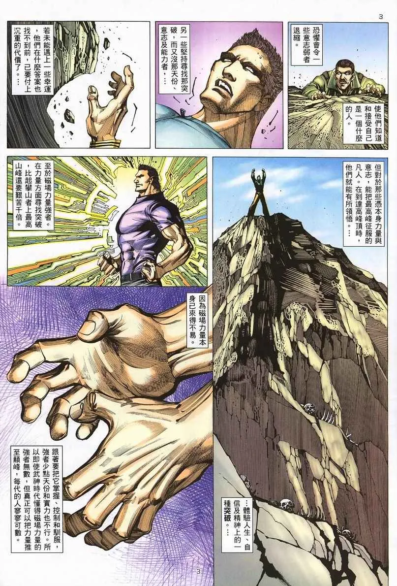 第245回 第3页