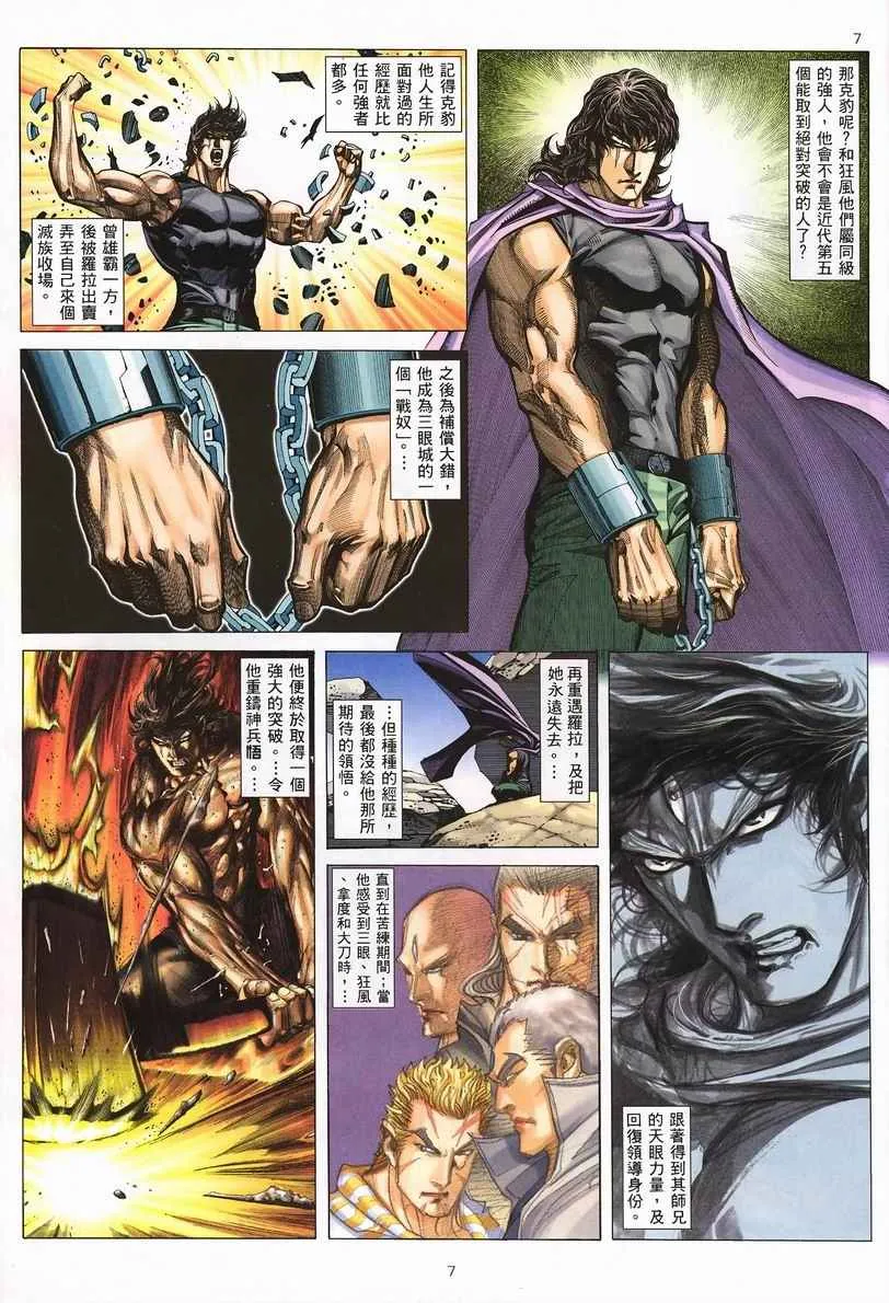 第245回 第6页