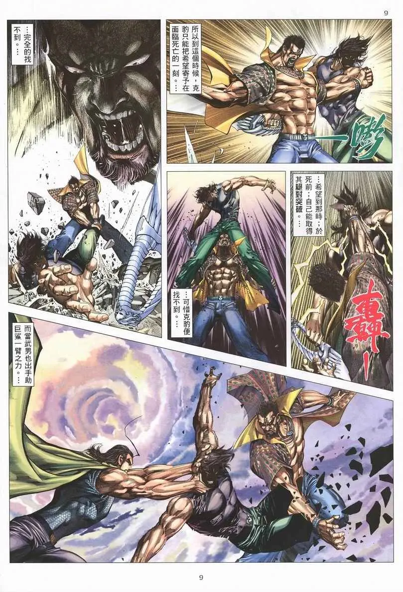 第245回 第8页