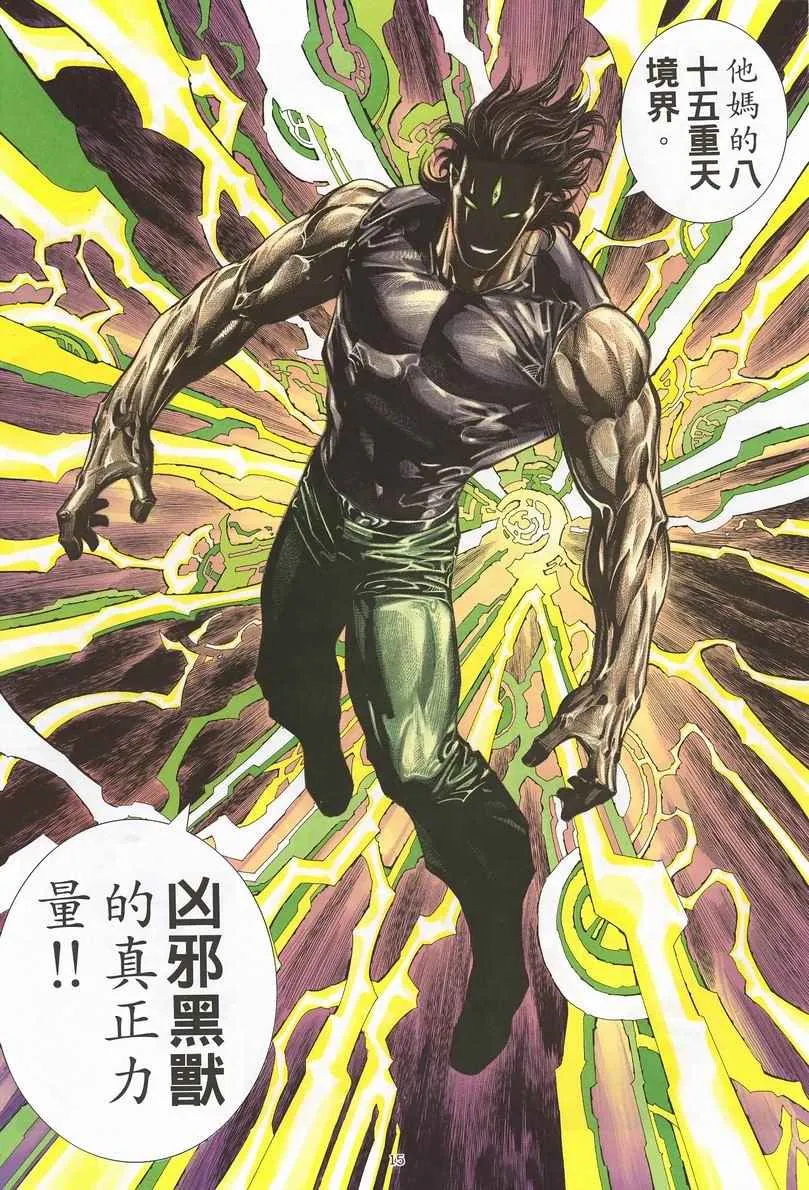 第245回 第14页