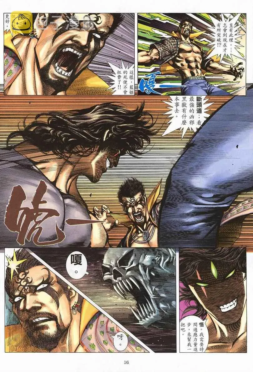 第245回 第15页