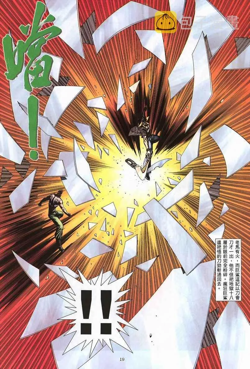 第245回 第18页