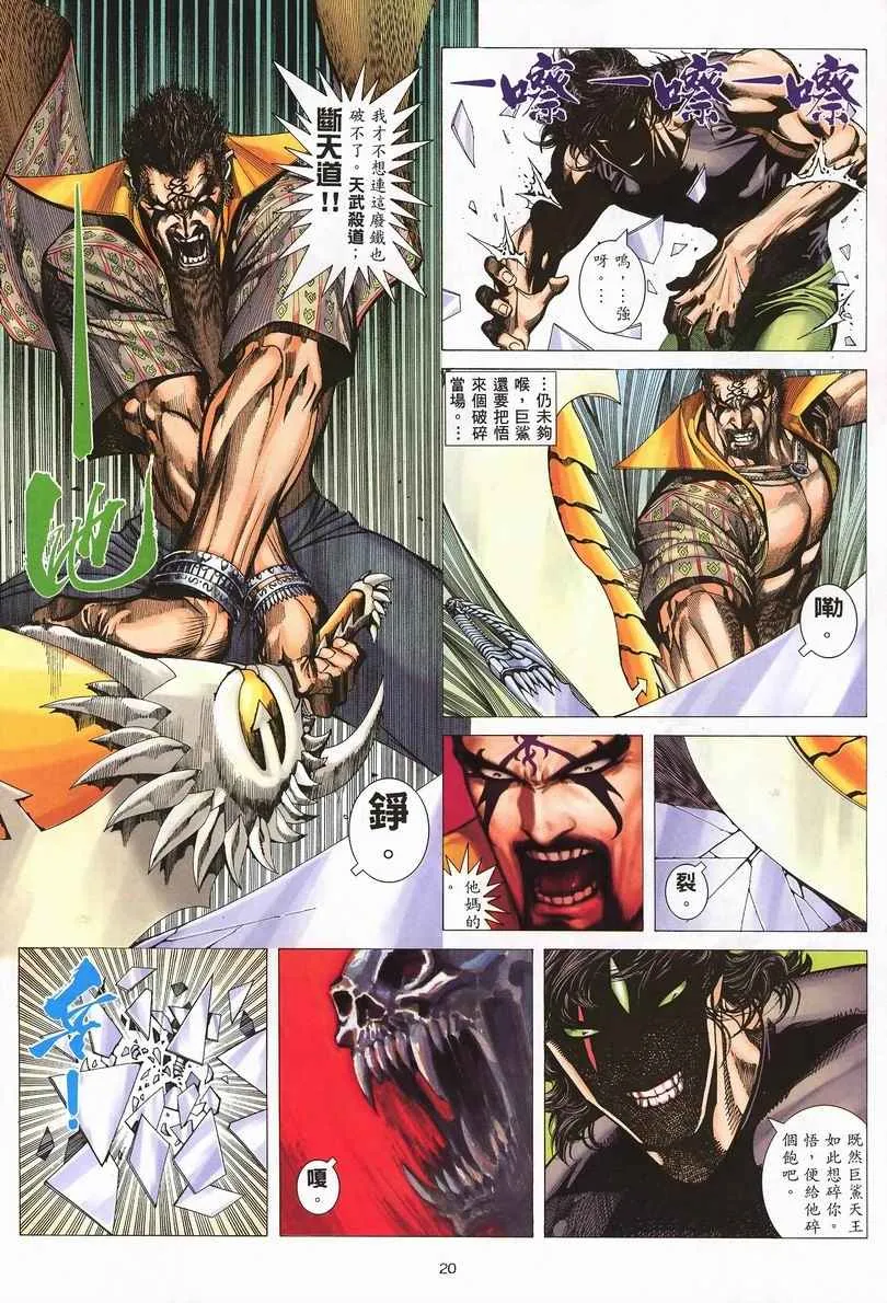 第245回 第19页