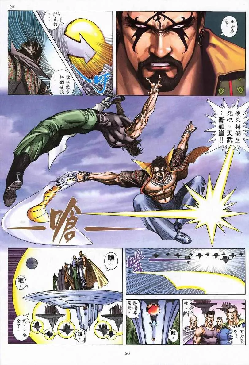第245回 第25页