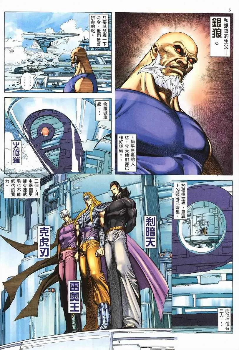 第246回 第5页