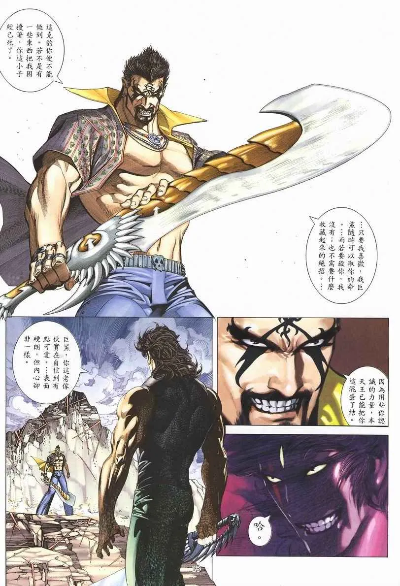 第246回 第13页