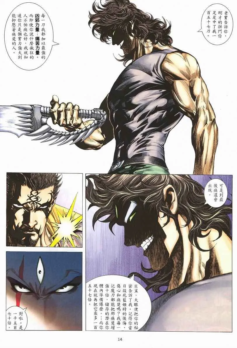 第246回 第14页