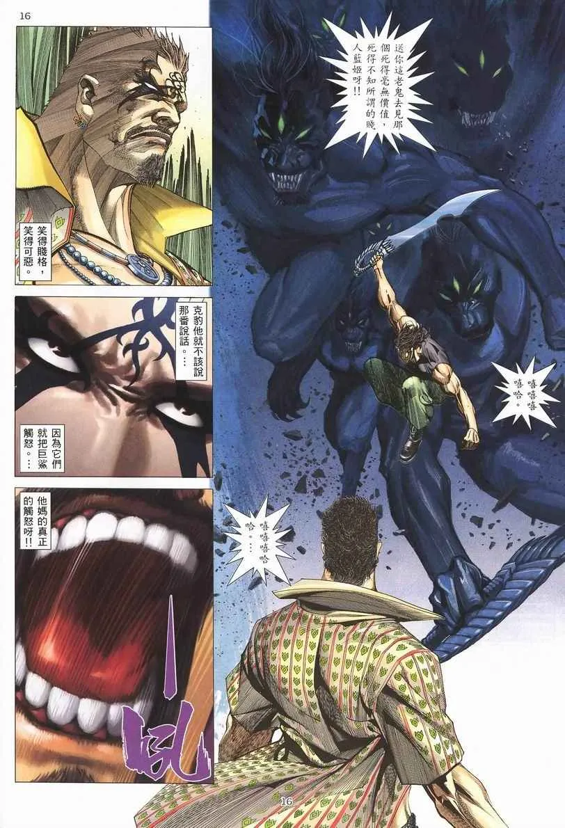 第246回 第16页