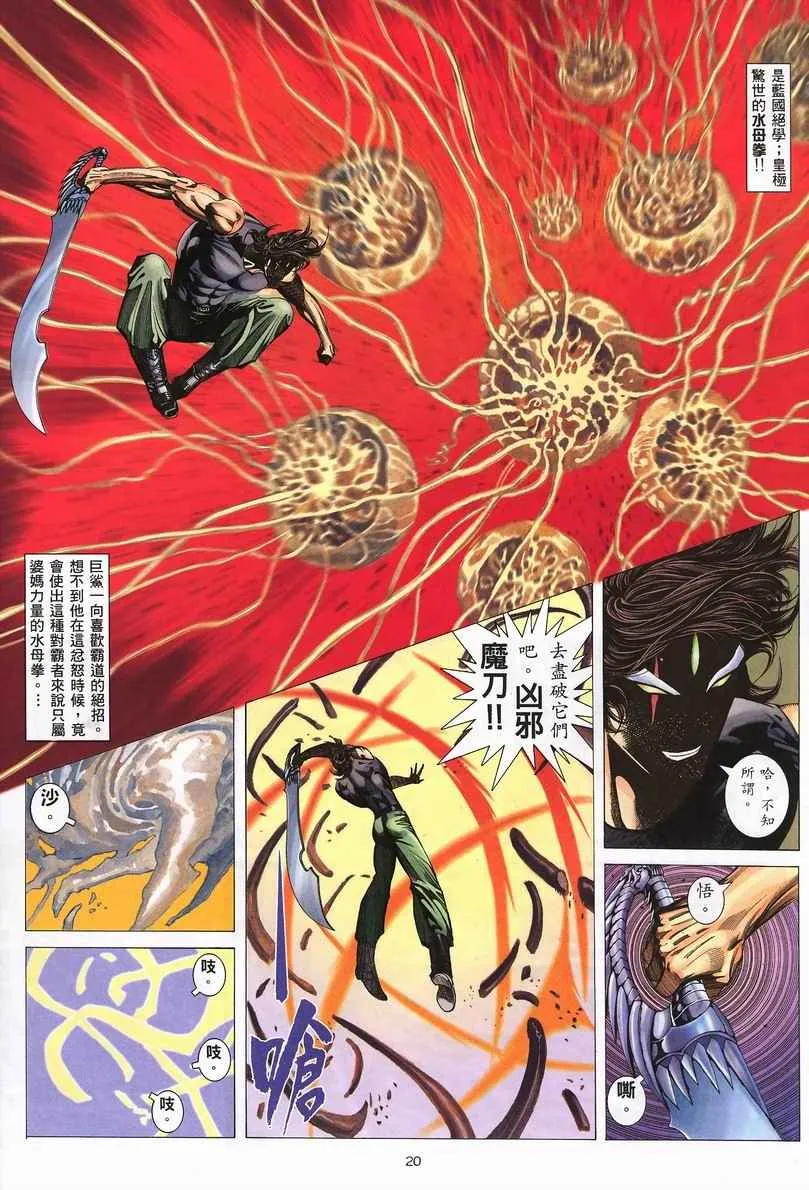 第246回 第19页