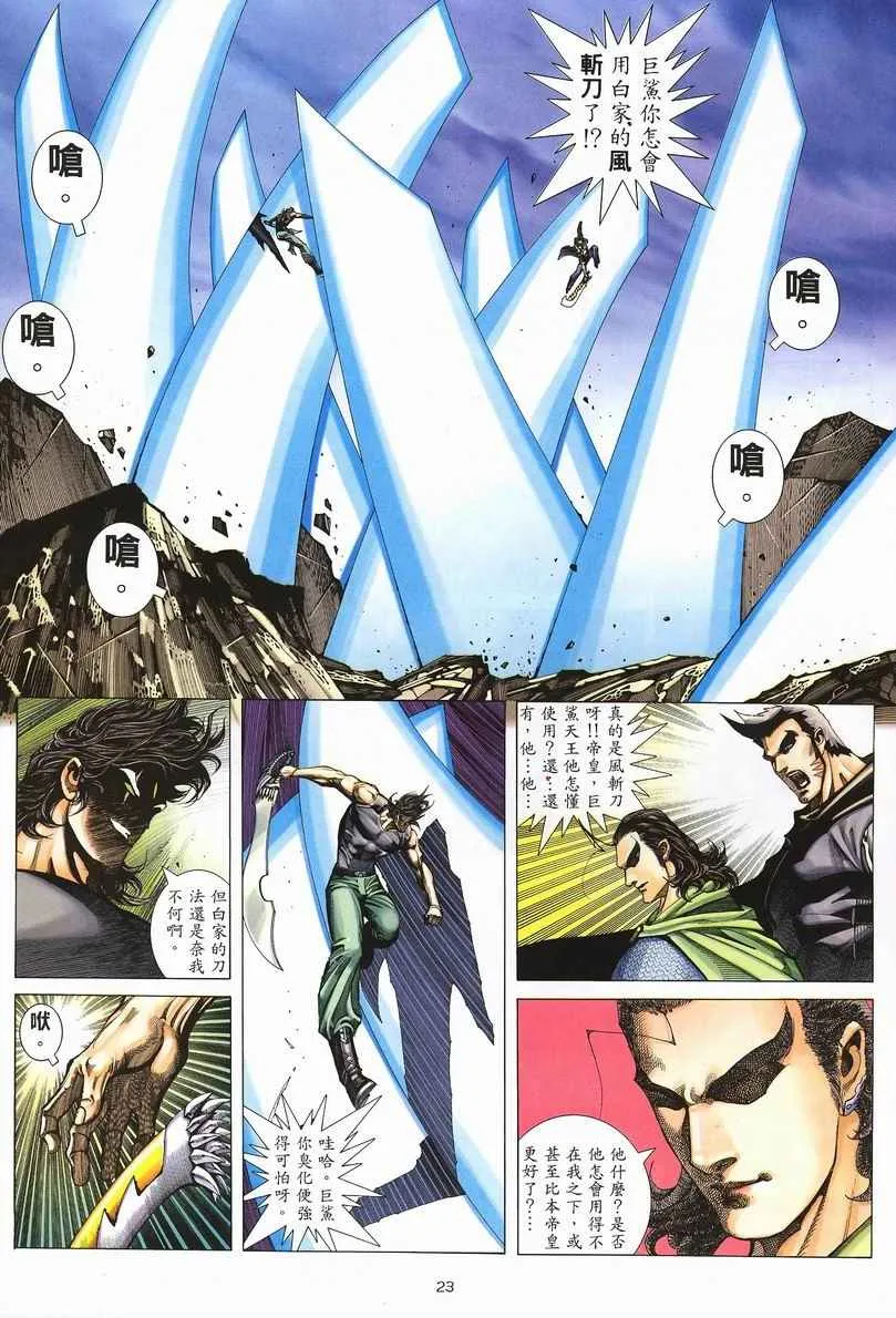 第246回 第22页