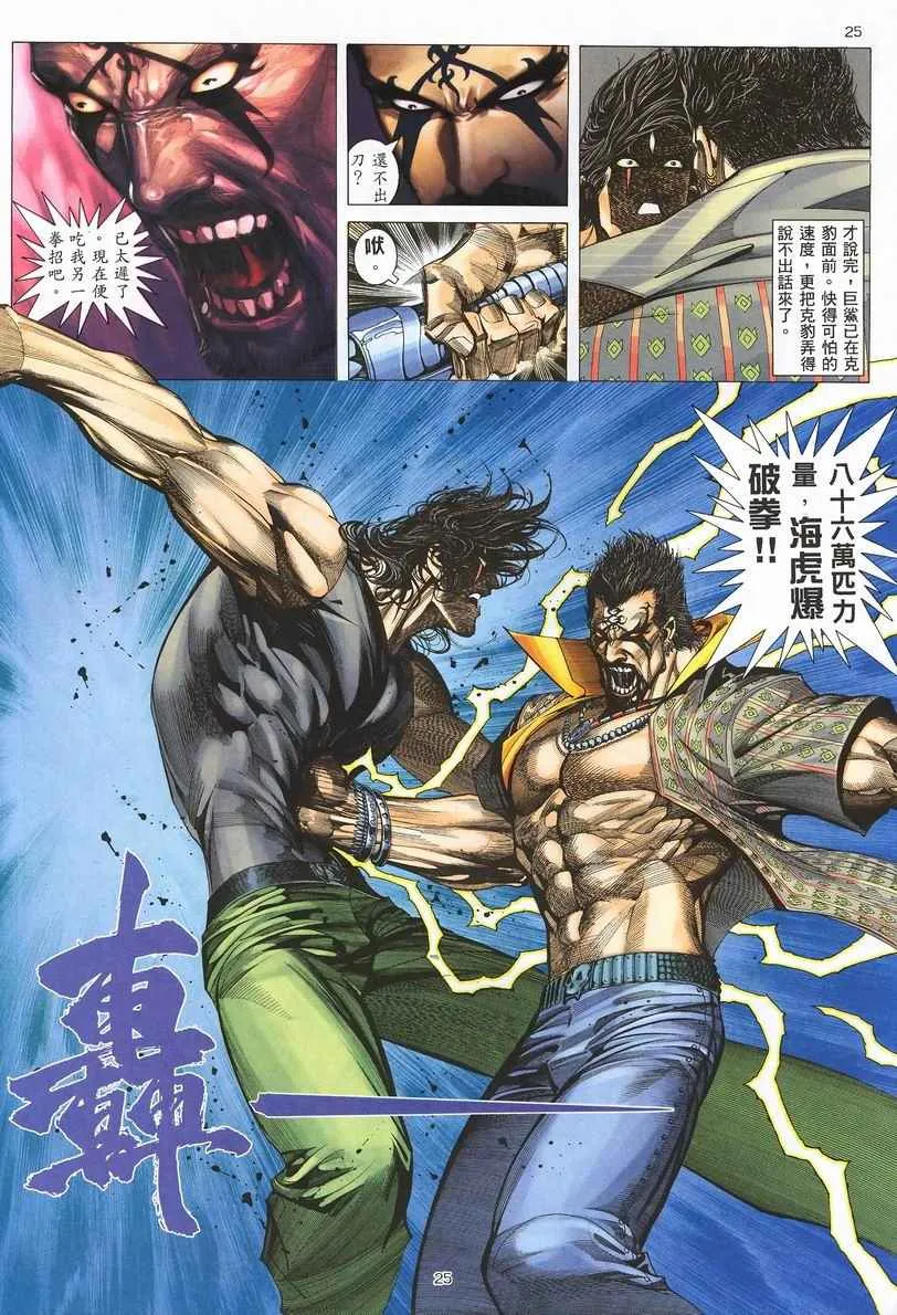第246回 第24页