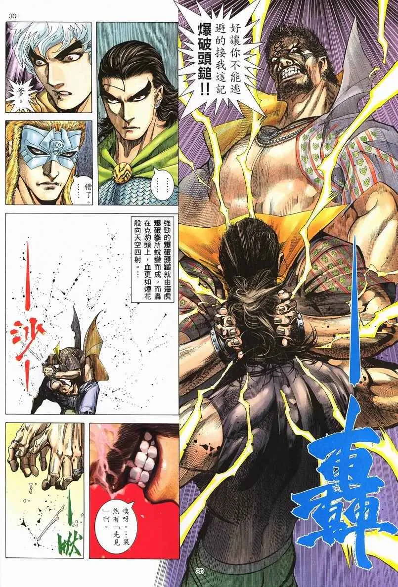 第246回 第29页