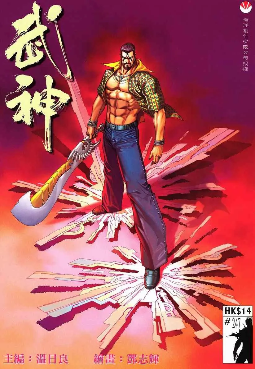 第247回 第1页