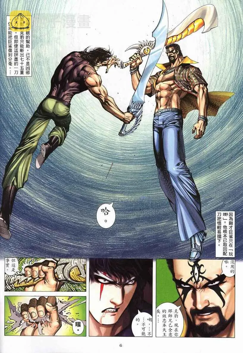 第247回 第6页