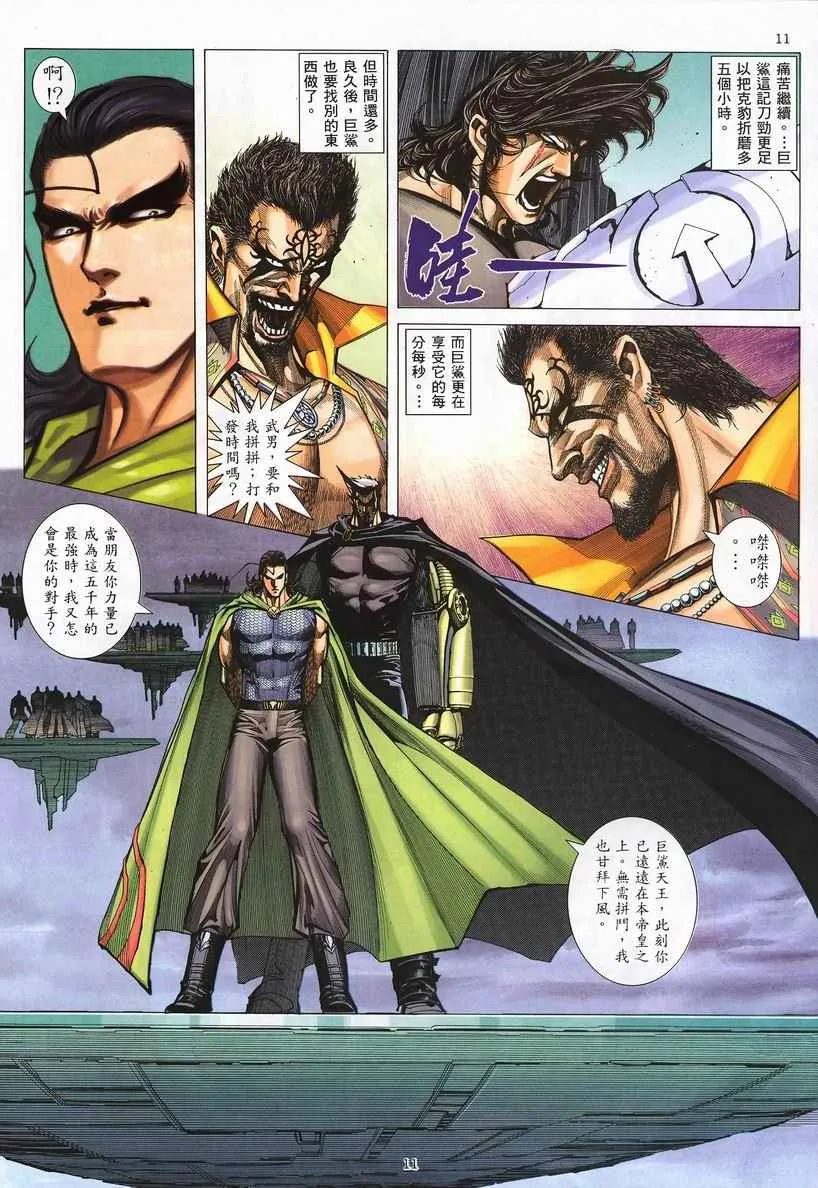 第247回 第11页