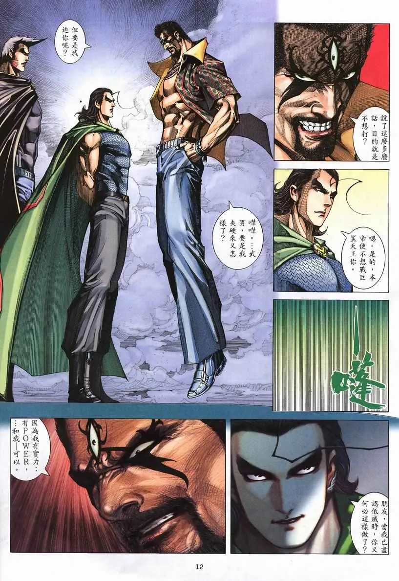 第247回 第12页