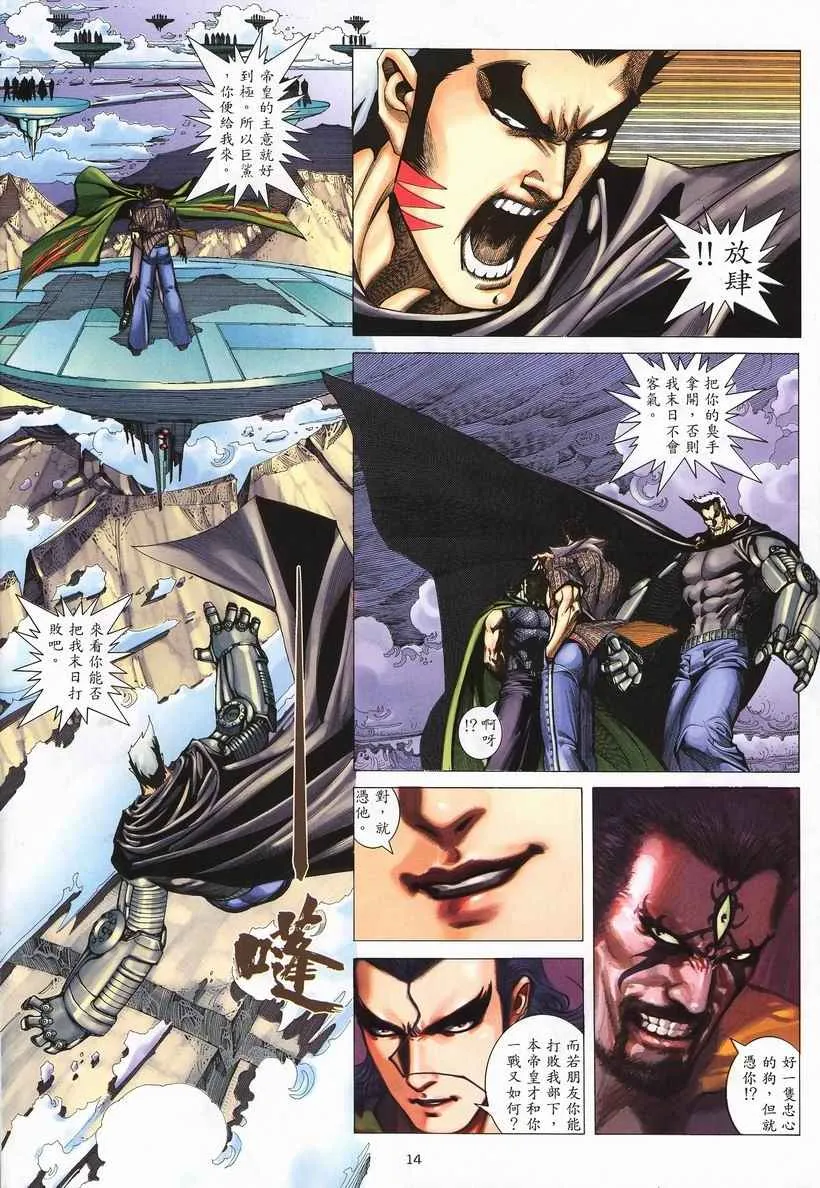 第247回 第14页