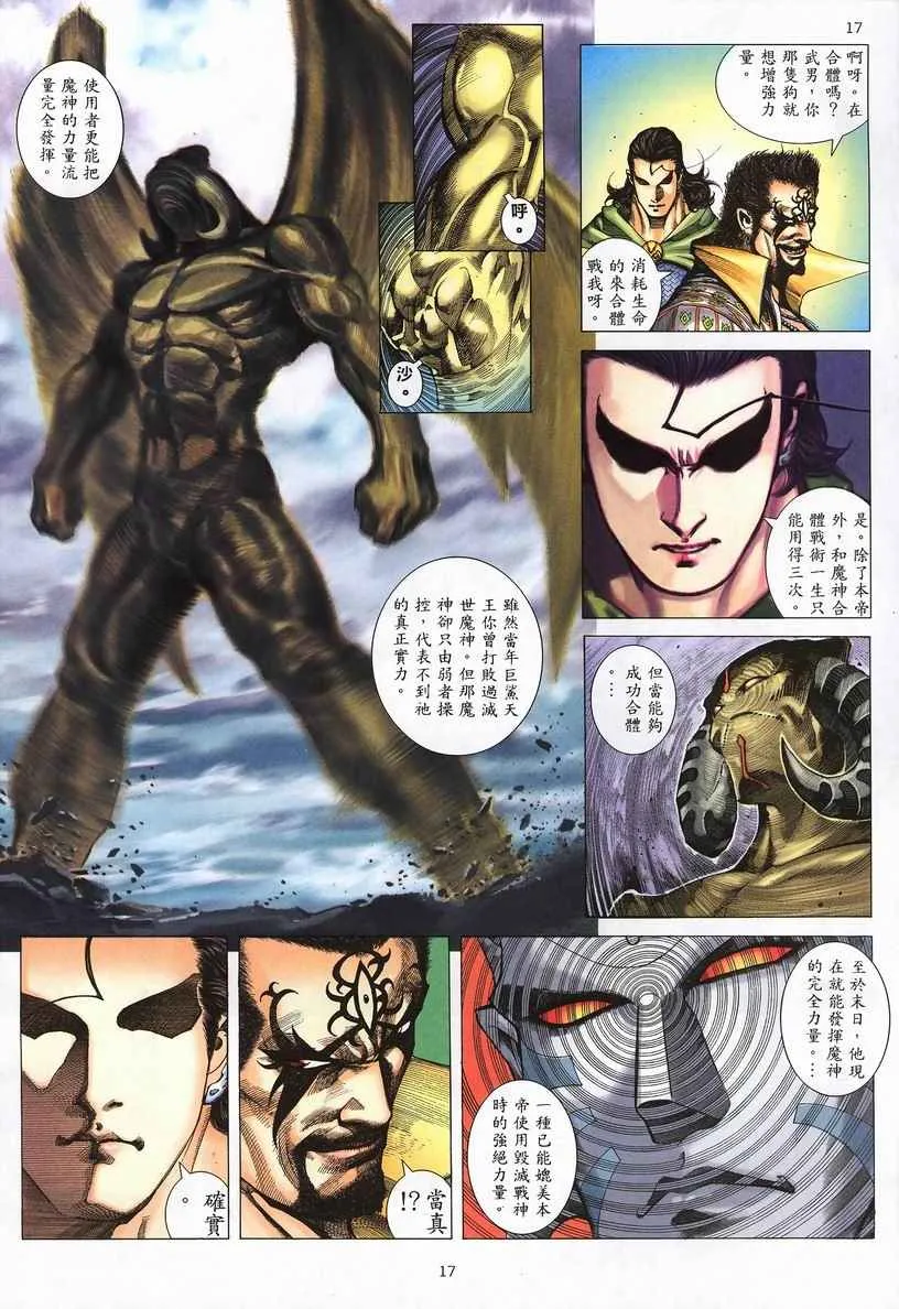 第247回 第17页