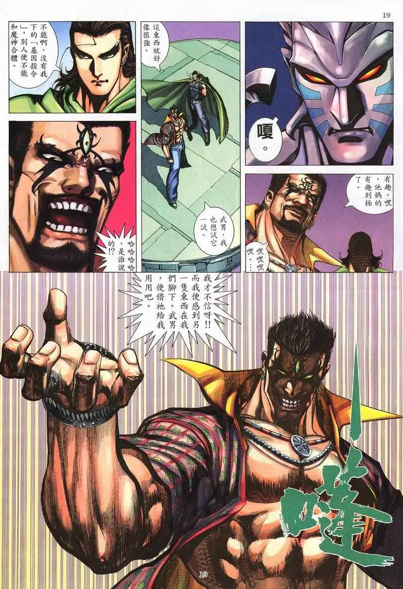 第247回 第19页