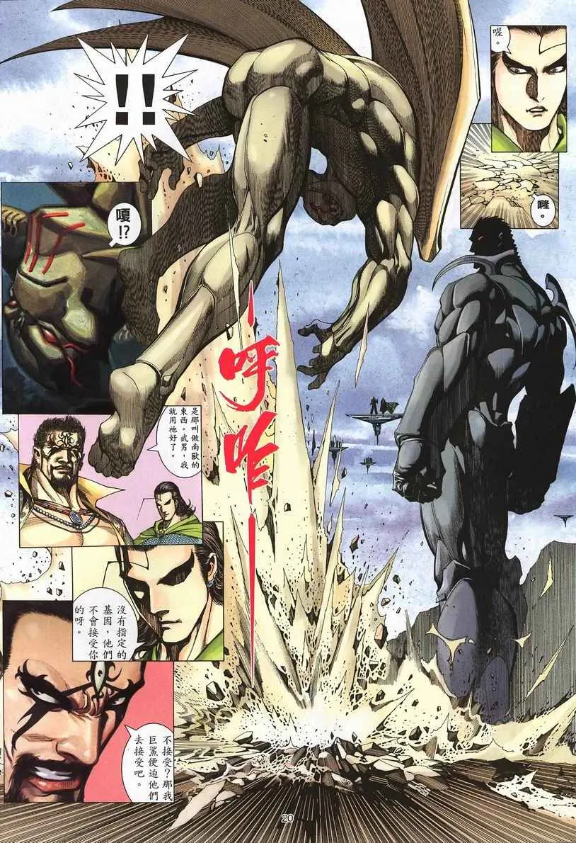 第247回 第20页