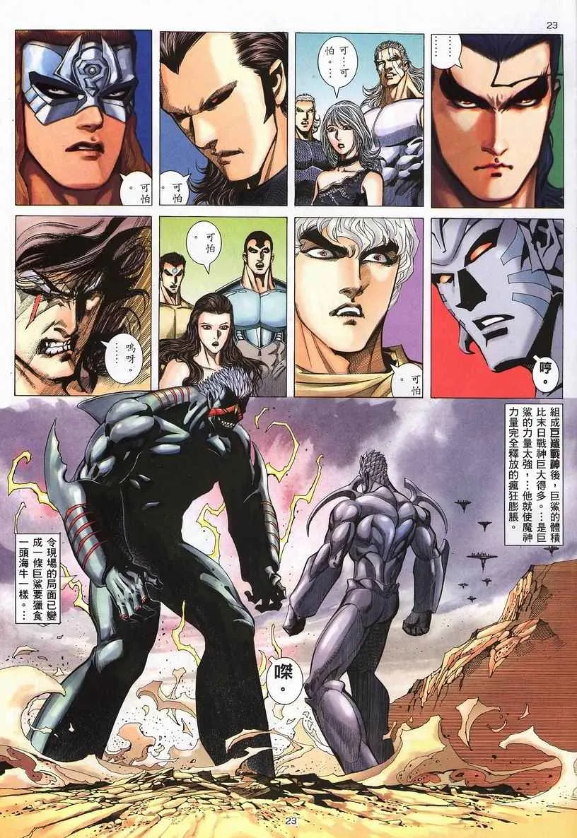 第247回 第23页