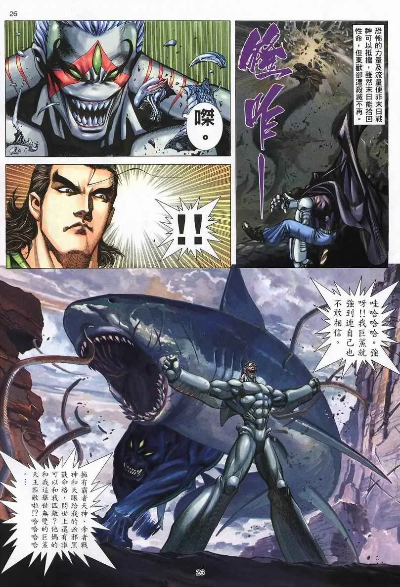 第247回 第26页