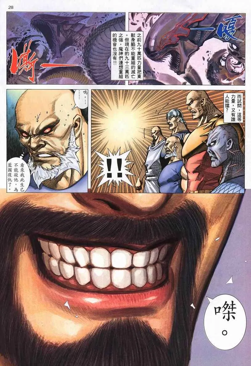 第247回 第28页