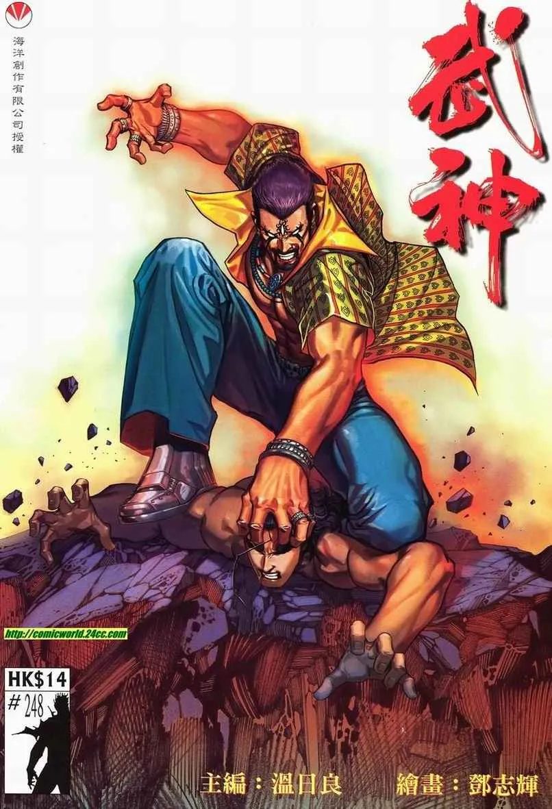 第248回 第1页