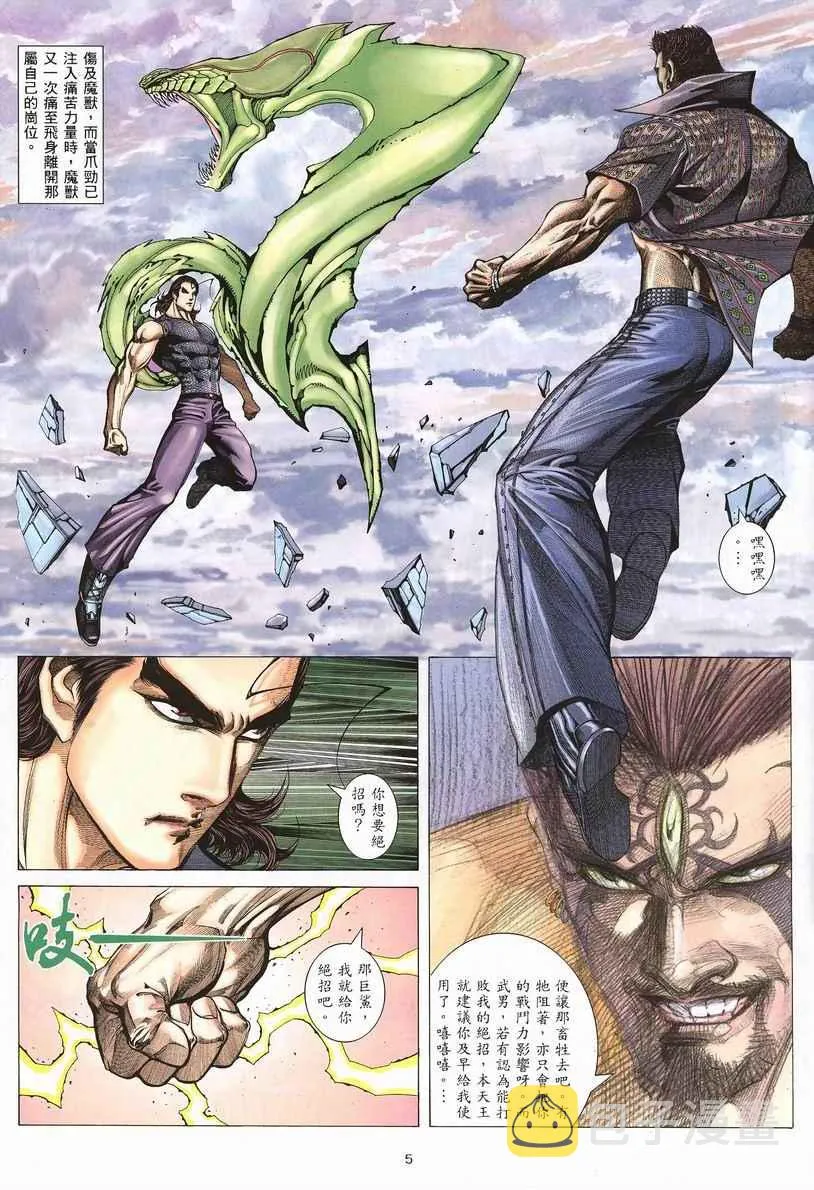 第248回 第5页