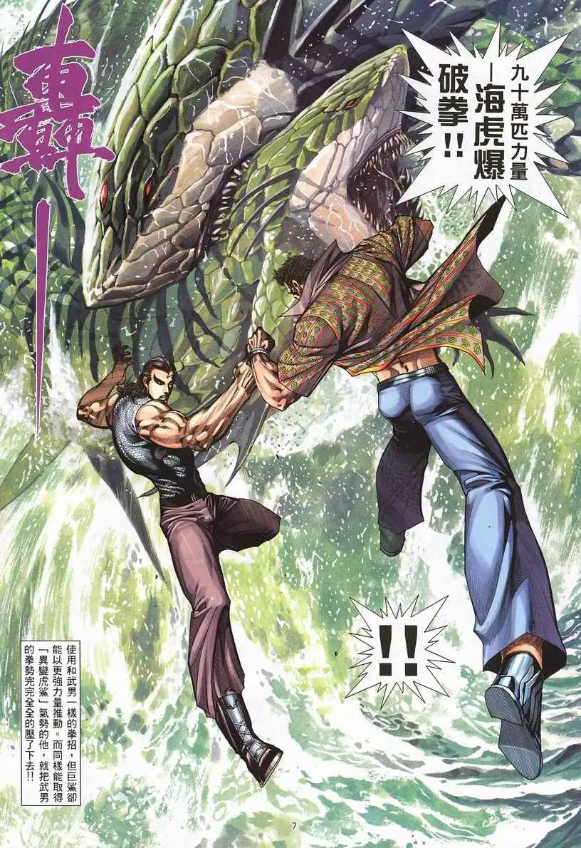 第248回 第7页