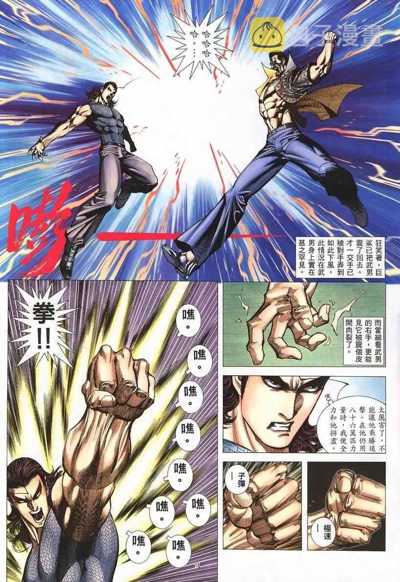 第248回 第9页