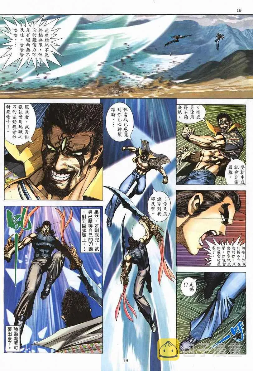 第248回 第19页
