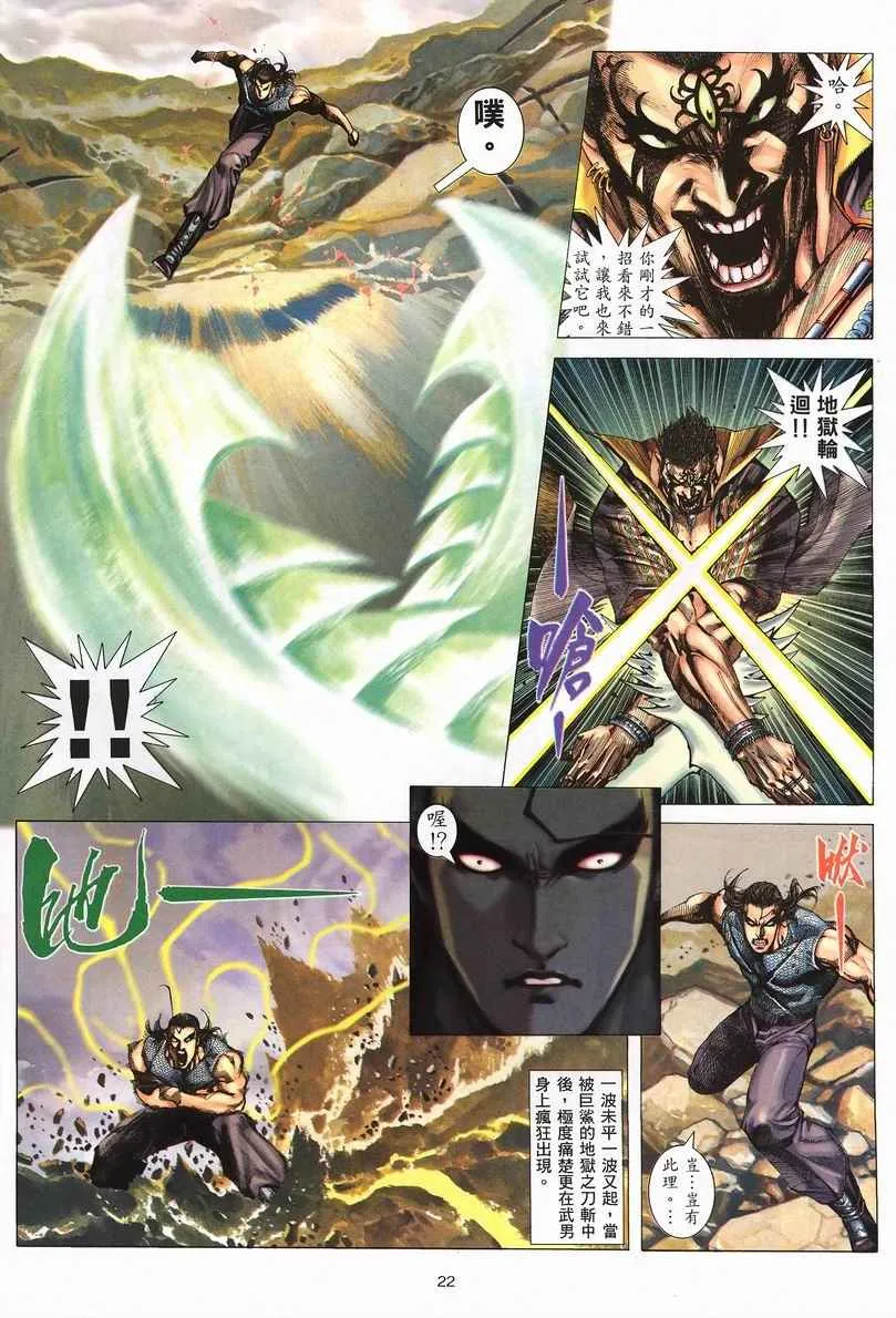 第248回 第22页
