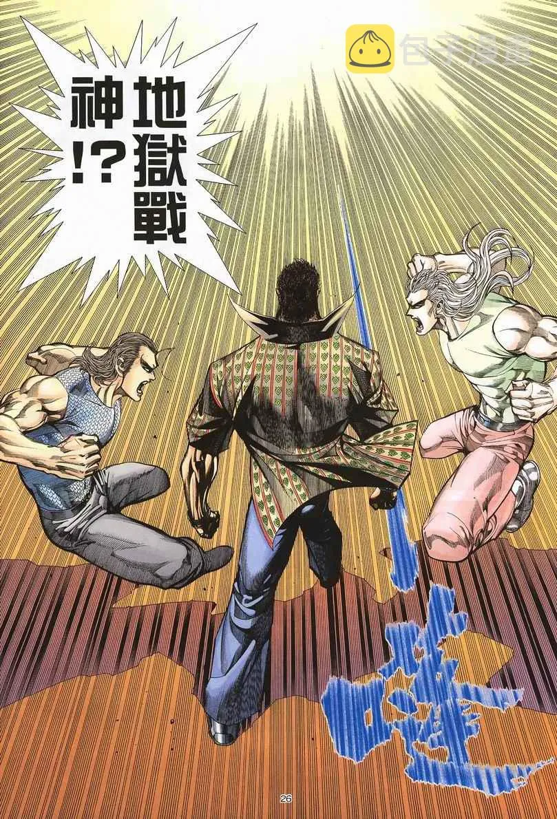 第248回 第26页