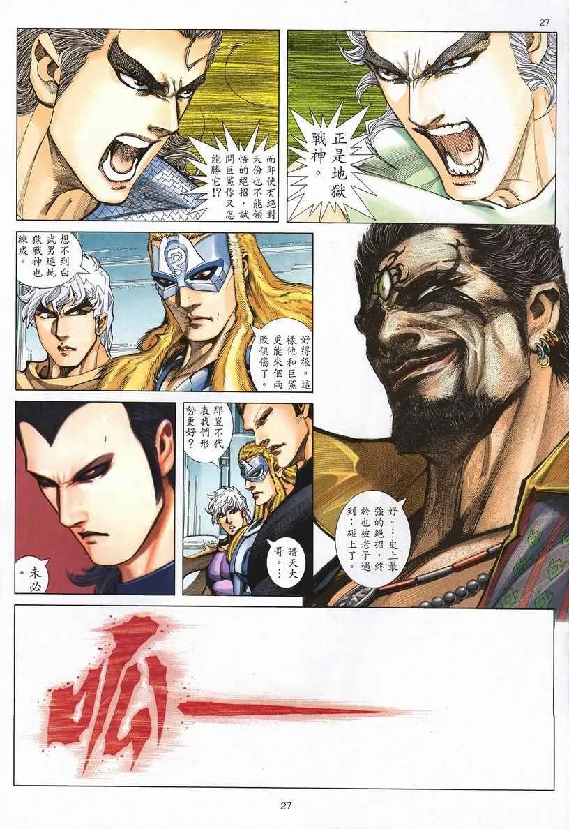 第248回 第27页